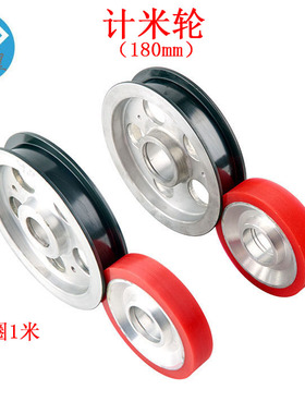 计米轮电线电缆设备配件阳极铝制轮押出挤出机喷瓷导轮计米器压轮