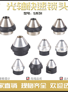 SL不锈钢芯轴锁SS光杆快速自动锁紧装置夹顶头旋转顶锥锁紧放线装