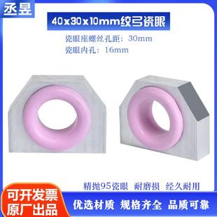 95瓷眼磁眼800高速绞线机导线过线1000束丝机弓带配件陶瓷