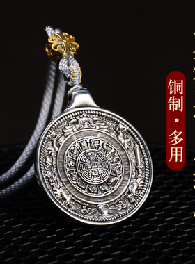 藏式白铜文殊九宫八卦牌铜制吊坠