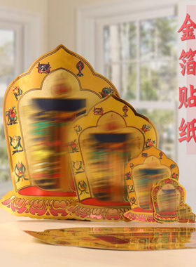 十相自在贴纸手机贴过门贴车贴
