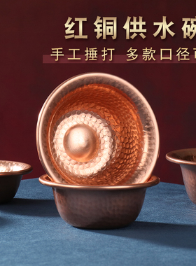 民族风手工敲打红铜供水杯供水碗
