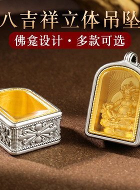 藏式铜制佛像吊坠随身佛龛嘎乌盒