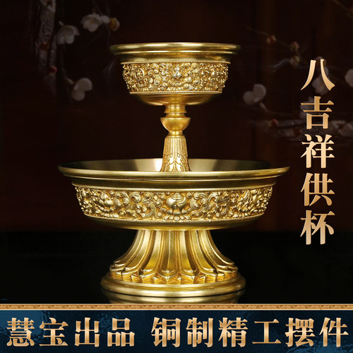 慧宝铜制护法杯藏式供水杯小摆件