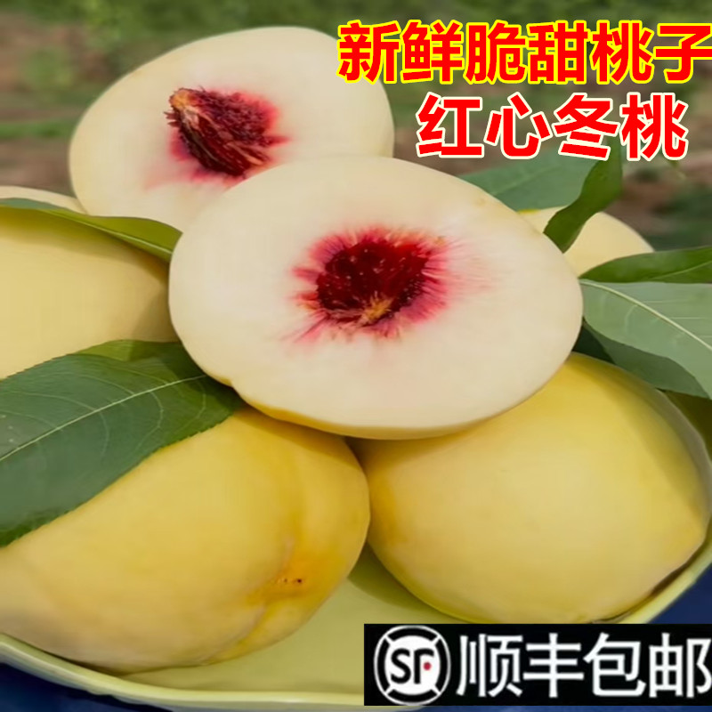 新鲜脆甜大白桃红心冬桃青皮毛桃