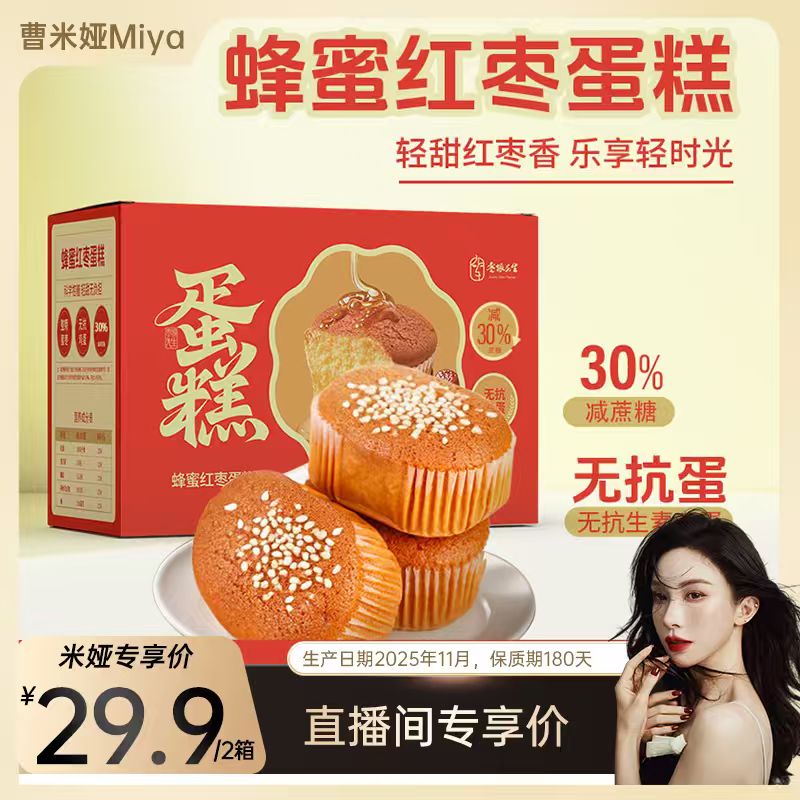 枣粮先生无抗鸡蛋蜂蜜红枣蛋糕下午茶办公室枣糕零食营养早餐面包