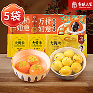 枣粮先生大黄米汤圆5袋！