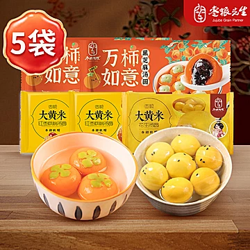 枣粮先生大黄米汤圆5袋！