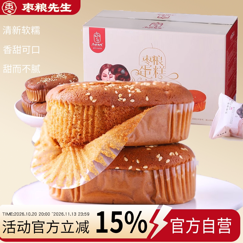 枣粮先生蜂蜜红枣蛋糕零食点心枣泥枣糕整箱食品营养早餐软面包