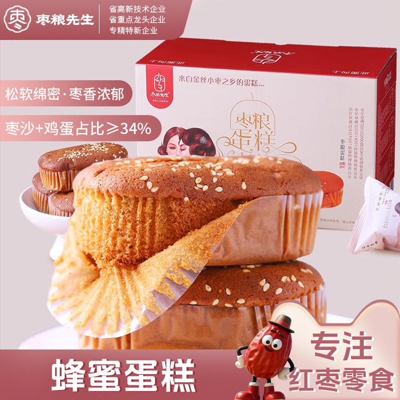 枣粮先生蜂蜜红枣蛋糕零食点心枣泥枣糕整箱食品营养早餐软面包