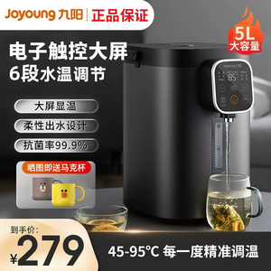 九阳饮水机台式大容量家用桌面全自动智能速热自动保温一体WP500