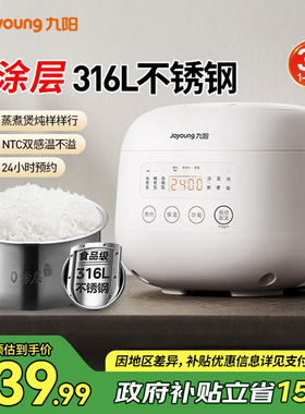 九阳0涂层电饭煲家用3升3-4人多功能电饭锅316L不锈钢30F3001L