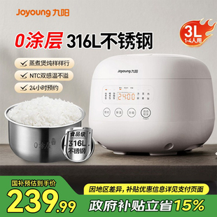 九阳0涂层电饭煲家用3升3 4人多功能电饭锅316L不锈钢30F3001L