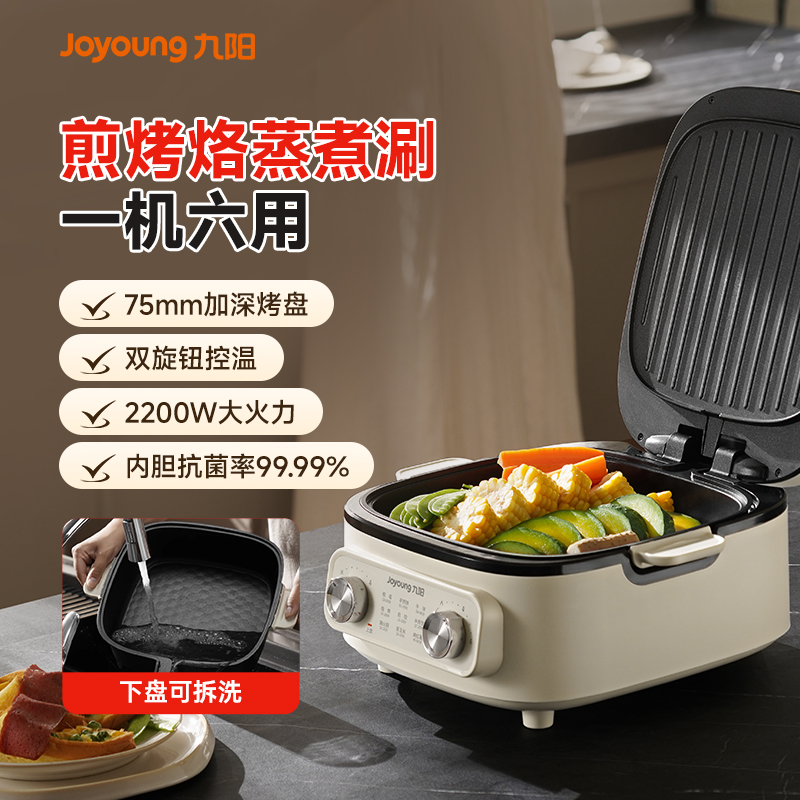 九阳电饼铛家用双面加热煎烤机加深加大新款多功能烙饼火锅烹饪机