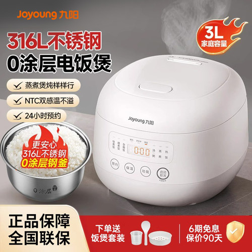 九阳多功能不锈钢316L能电饭煲
