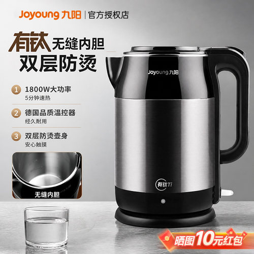 【热销正品】九阳大容量电热水壶