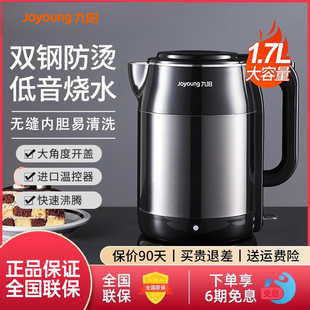 九阳电热水壶家用烧水壶自动断电一体304不锈钢大容量开水壶F67