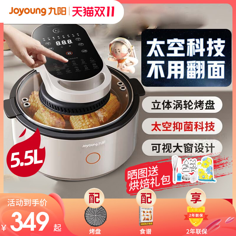 3九阳不用翻面空气炸锅太空可视电炸锅家用新款蒸汽电烤箱VF736