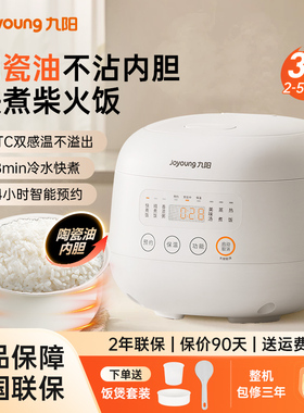 九阳电饭煲多功能迷你小电饭锅智能预约快煮饭陶瓷油内胆30FZ319