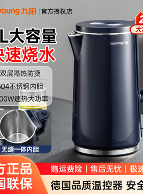 九阳电热壶家用2L大容量无缝一体内胆烧水壶快速烧水自动断电W182
