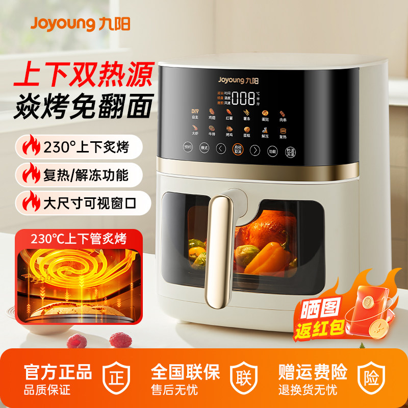 九阳可视空气炸锅家用新款多功能彩屏6.5L容量免翻面电烤箱烹饪机,厨房电器,空气炸锅,淘宝优惠券,粉丝福利购,淘宝优惠卷