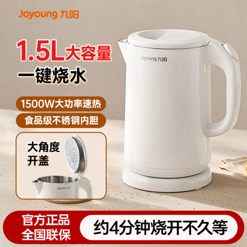 九阳烧水壶新款家用电热水壶保温一体不锈钢煮水自动大容量开水壶