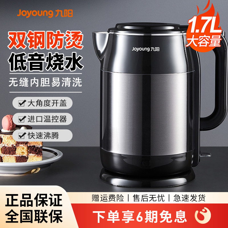 九阳电热水壶家用烧水壶自动断电保温一体304不锈钢1.5L热水壶F67