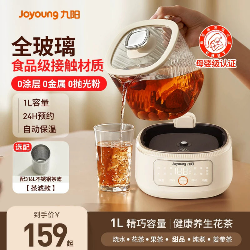 九阳全玻璃恒温多功能养生壶图片