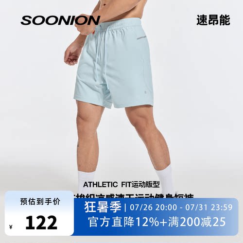 多巴胺速干高弹男SOONION/速昂能
