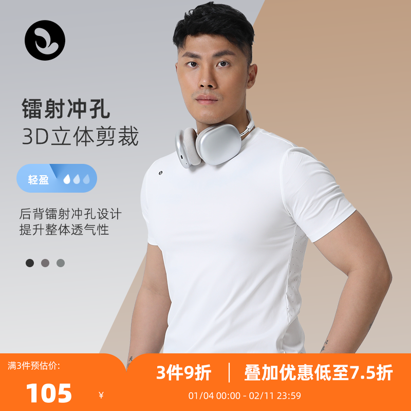 SOSOLEMON凉感运动百搭针织运动短袖T恤男冲孔透气健身跑步速干衣,运动服/休闲服装,运动T恤,淘宝优惠券,粉丝福利购,淘宝优惠卷