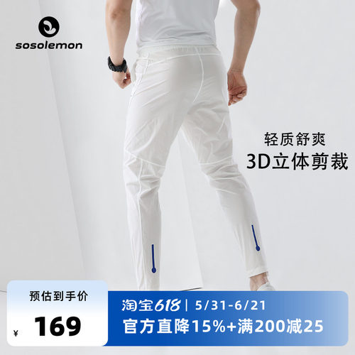SOONION/速昂能修身瑜伽男
