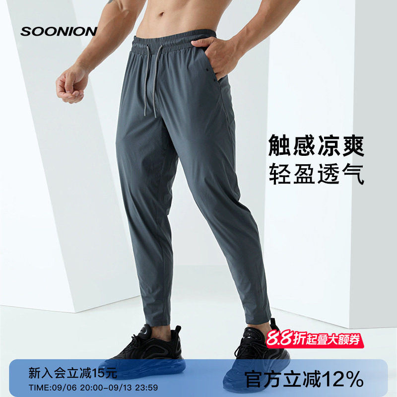 SOONION/速昂能 系带男士运动长裤轻薄透气高弹性跑步束脚吸湿