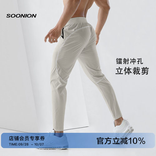 SOONION/速昂能修身健身跑步长裤