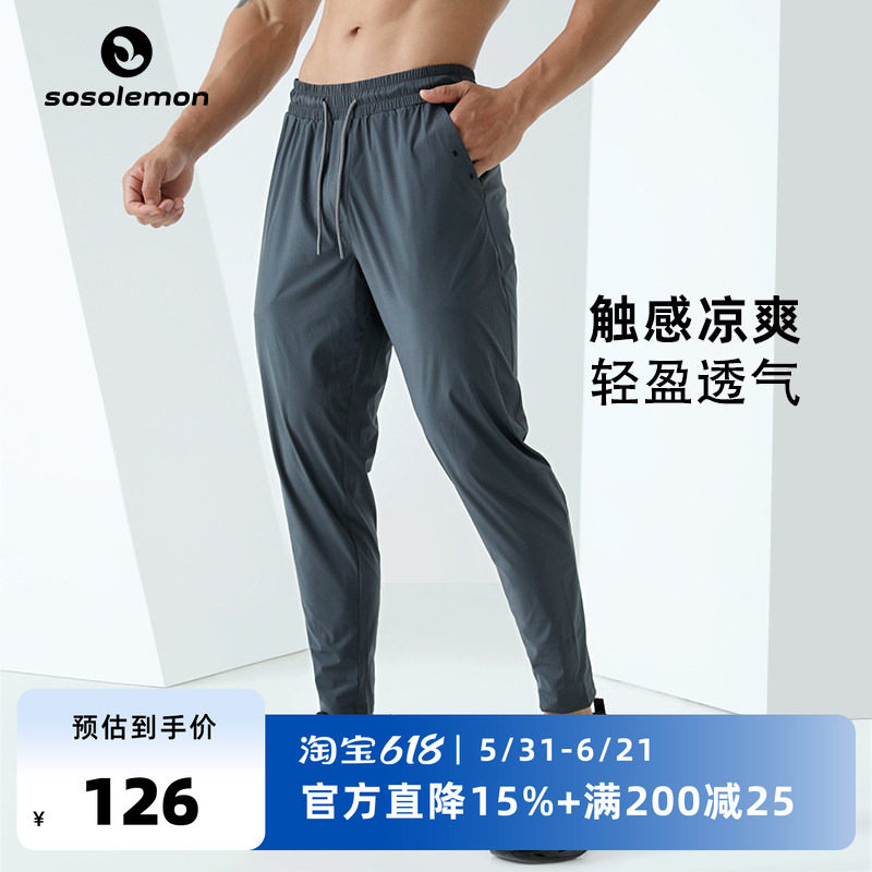 SOONION/速昂能（原SOSOLEMON）系带男士运动长裤轻薄透气高弹性