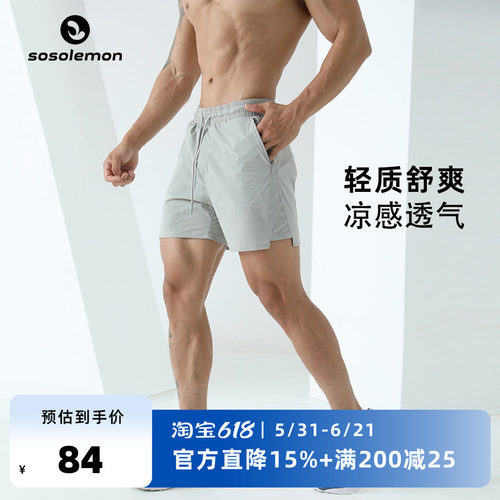 男短裤健身SOONION/速昂能