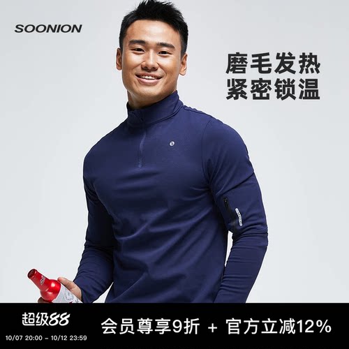 SOONION/速昂能新款跑步速干