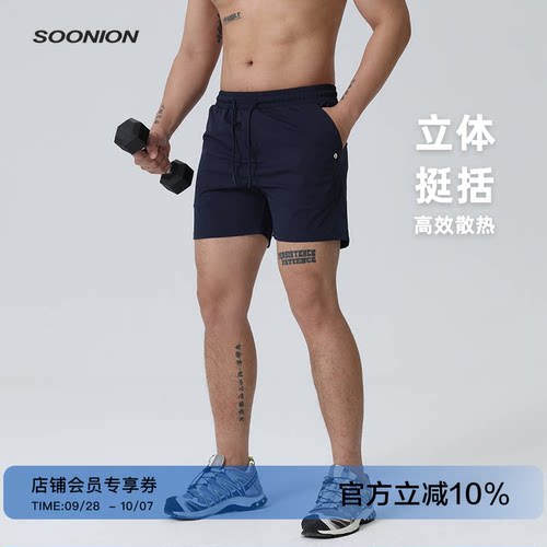 SOONION/速昂能速干短裤散热