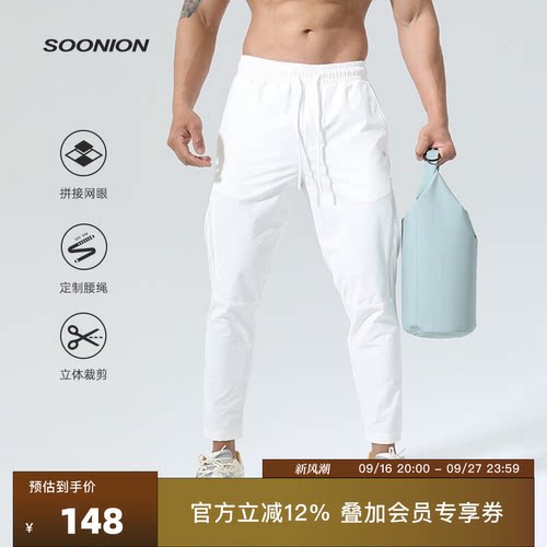 运动长裤SOONION/速昂能