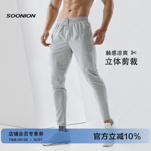 SOONION/速昂能休闲修身健身长裤