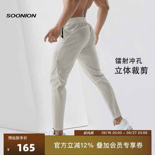 SOONION/速昂能修身健身跑步长裤