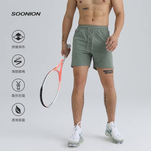 SOONION/速昂能速干透气