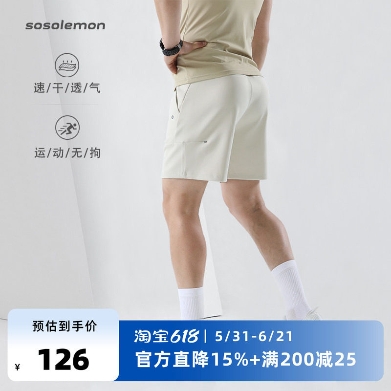 SOONION/速昂能(原SOSOLEMON)男速干跑步运动休闲提臀短裤弹力