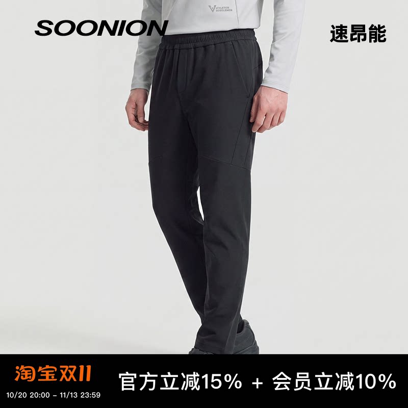SOONION/速昂能 重磅珠地棉保暖长裤秋季户外运动裤通勤休闲裤 男