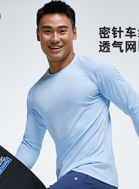 SOSOLEMON 春夏吸湿排汗骑行纯色长袖速干衣男运动上衣健身跑步服