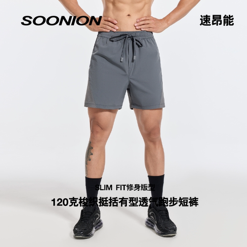 SOONION/速昂能吸湿排汗短裤