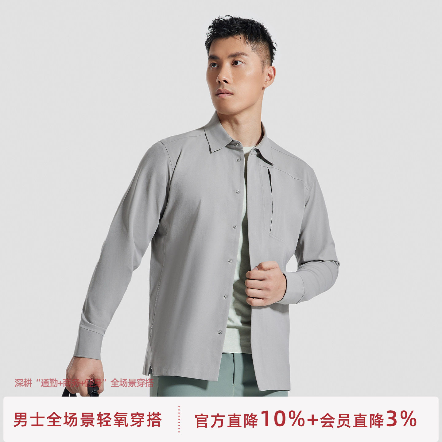 SOSOLEMON 都市通勤/出差商旅男士长袖POLO衫翻领SLIM FIT修身版