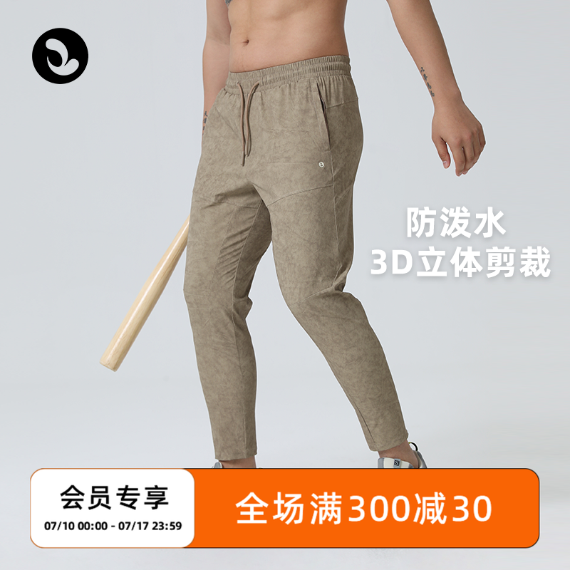 SOSOLEMON 春秋提臀耐磨吸湿排汗轻薄修身休闲男运动长裤速干跑步