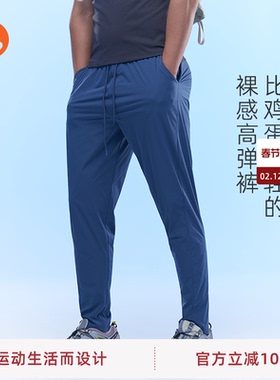 SOSOLEMON比鸡蛋轻比纸薄速干长裤男夏百搭吸湿排汗耐磨提臀训练