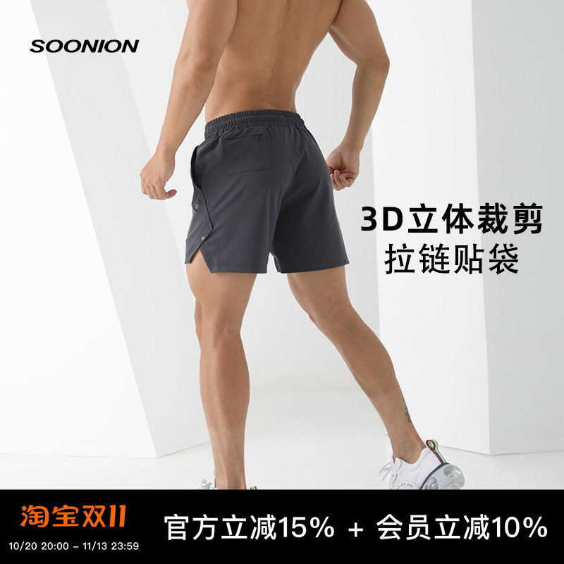 SOONION/速昂能 夏季新款透气速干弹性健身运动提臀四分短裤男