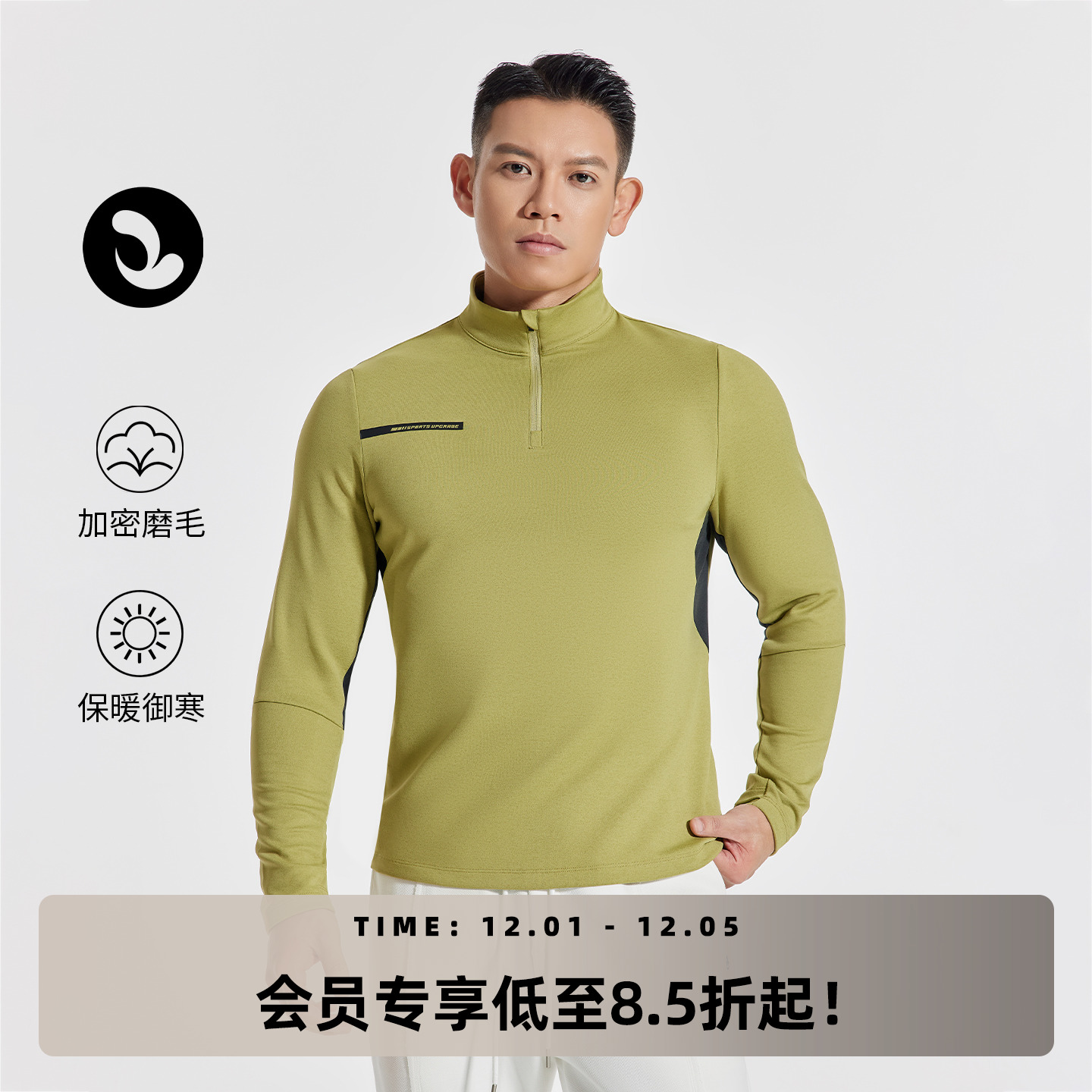 秋冬防风保暖运动休闲立领长袖